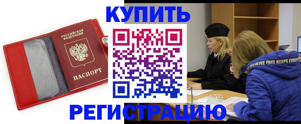 где прописаться в Похвистнево