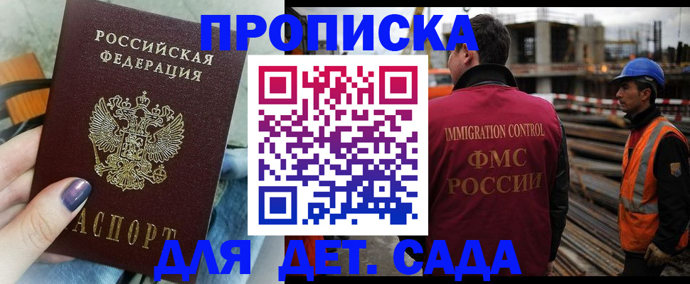 временная регистрация госуслуги в Похвистнево