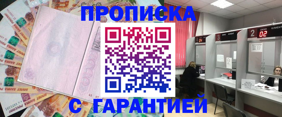 прописка иностранных граждан в Похвистнево
