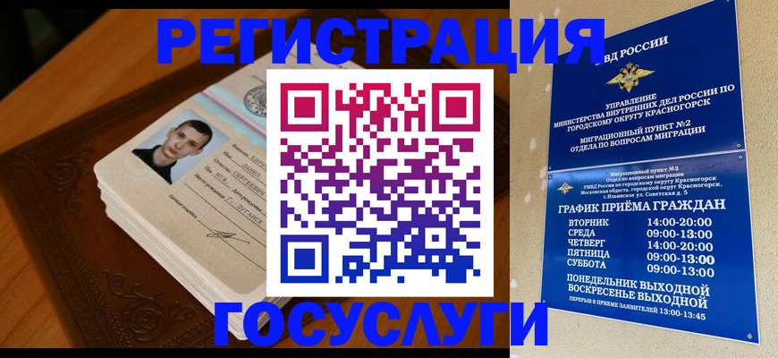 прописка от собственника в Похвистнево