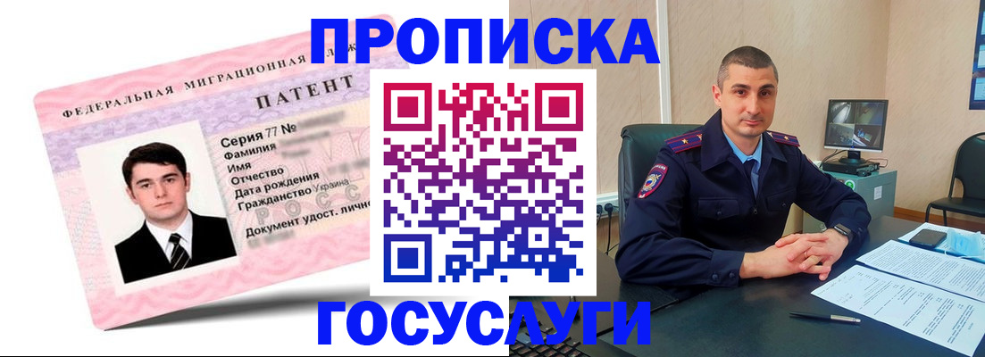 временная регистрация адрес в Похвистнево