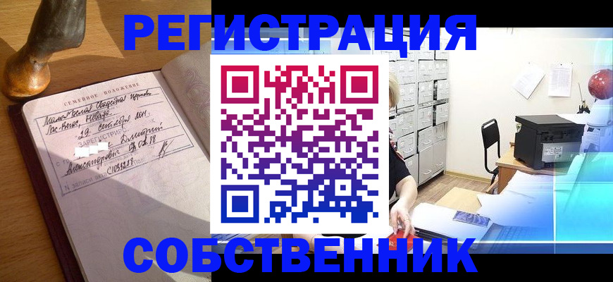 прописка для военкомата в Похвистнево