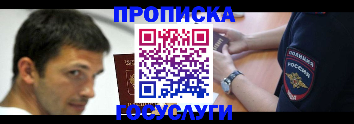 где прописаться в Похвистнево