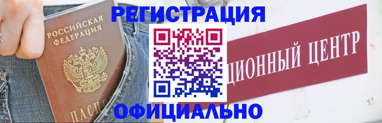 временная регистрация адрес в Похвистнево