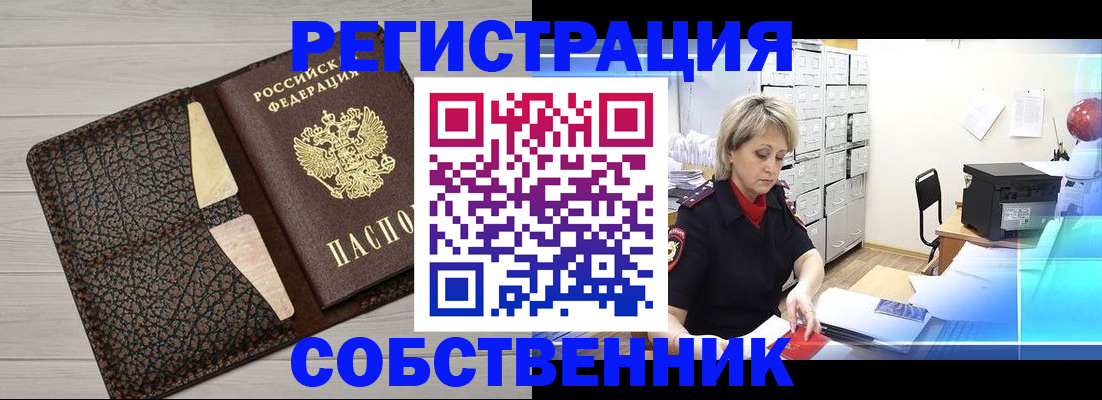 прописка иностранных граждан в Похвистнево